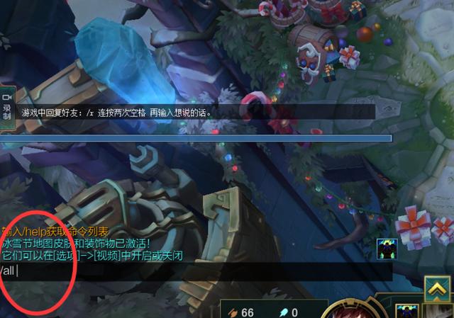 英雄联盟回车键发不了消息