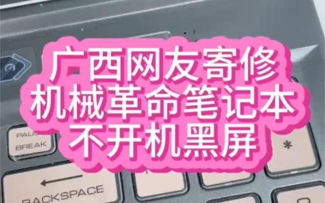 机械革命开机灯闪一下开不开机