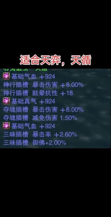 诛仙首饰插槽鉴定