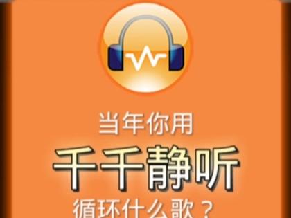 千千静听可以播放视频吗