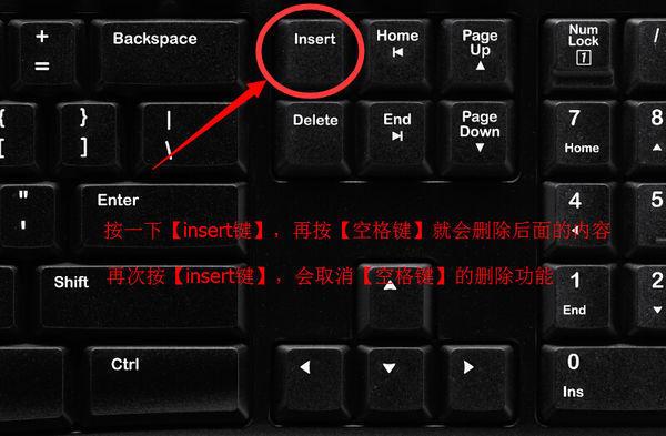 空格键变成删除键的方法
