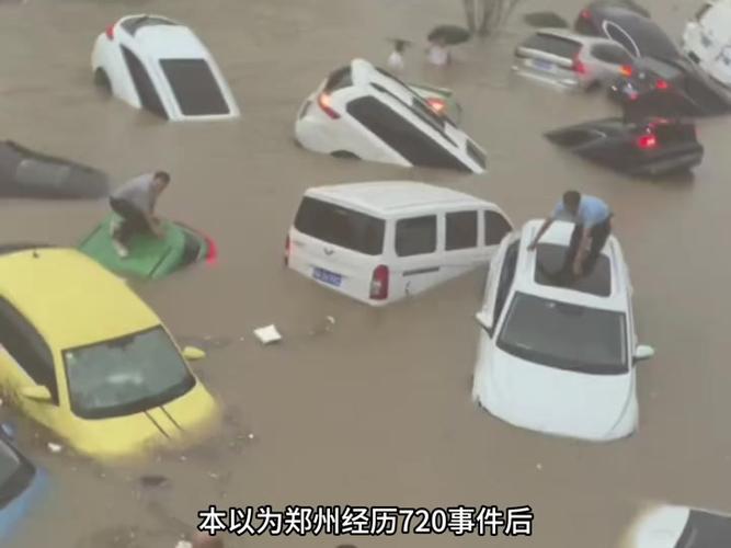 郑州720暴雨死亡人数分布