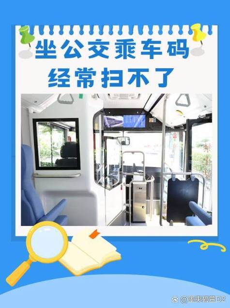 支付宝乘车码扫码失败