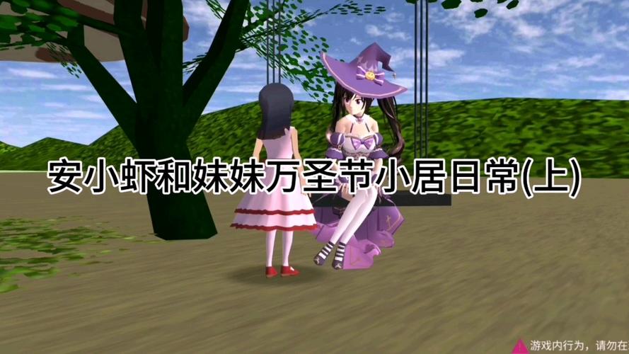 樱花校园万圣节中文