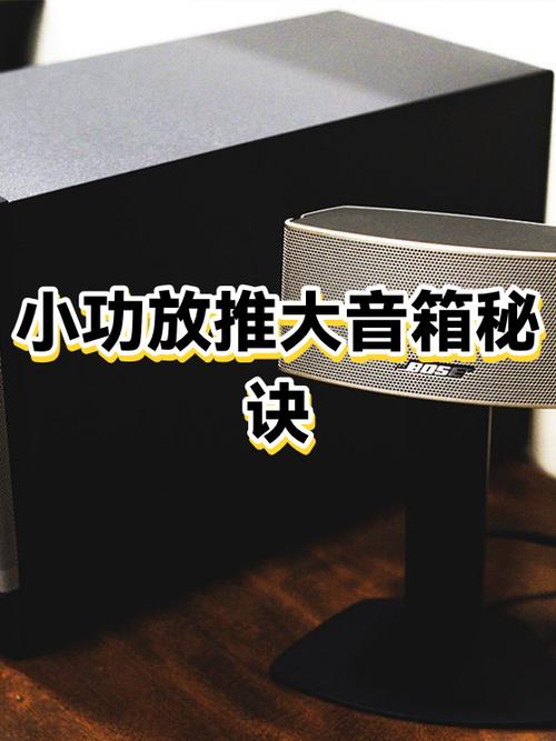 小功放能带动大音箱吗