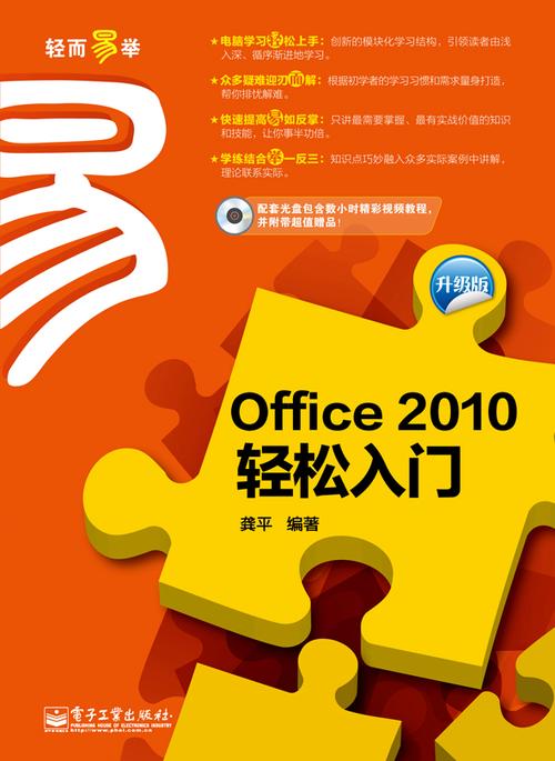 office2010能免费升级吗截图2