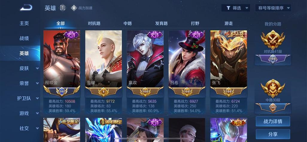 王者荣耀抢先服账号