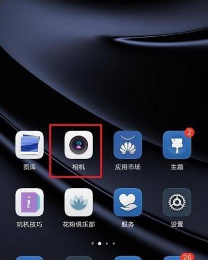 华为p30拍照不清楚怎么调