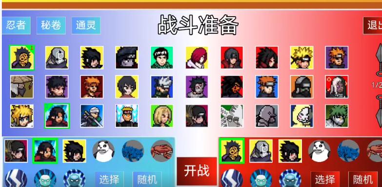 像素火影不闪退版
