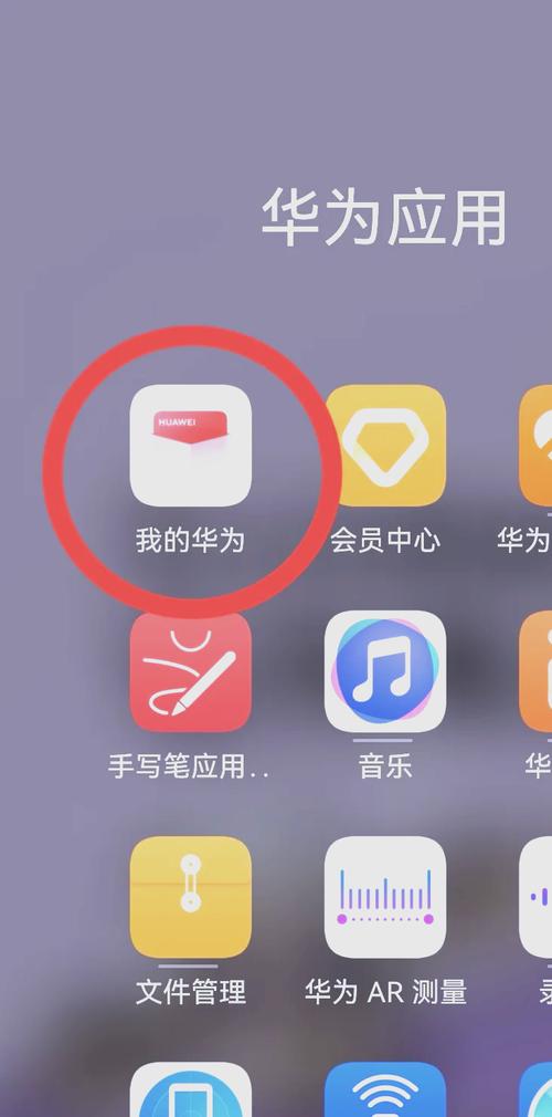 华为隐藏软件功能