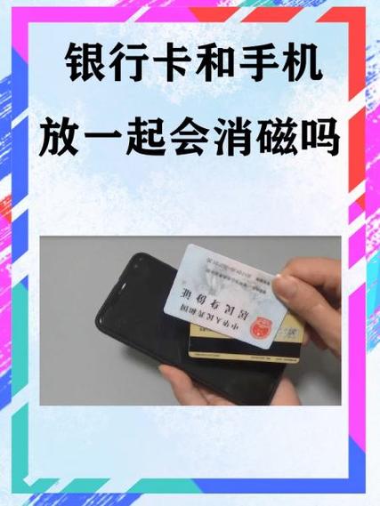 银行卡和磁铁放一起还能用吗