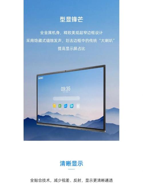 希沃一体机怎么安装第三方软件