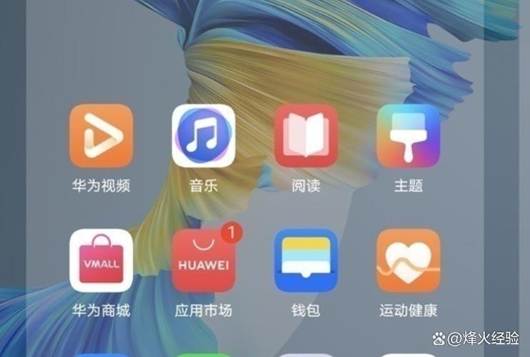 荣耀20s怎么添加桌面小工具
