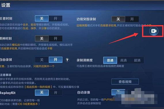王者荣耀录屏保存到手机相册步骤