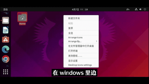 华为笔记本linux和windows的区别