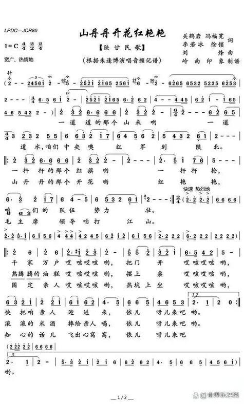 山丹丹开花红艳艳阿宝戴玉强合唱版