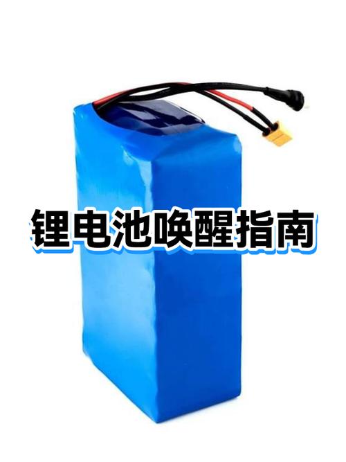 有效的唤醒电池截图2