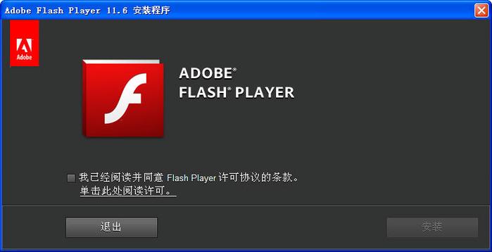 flash player 安卓版