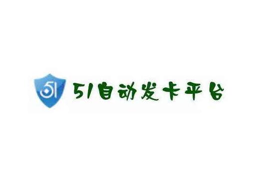 Waa自动发卡网