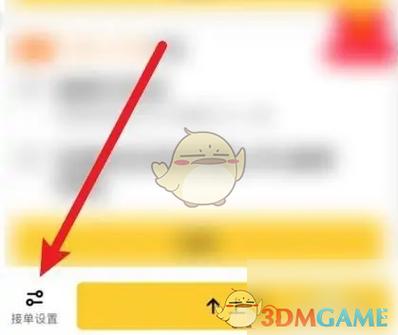 美团众包什么时候派单截图3