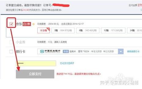 白条如何解绑银行卡