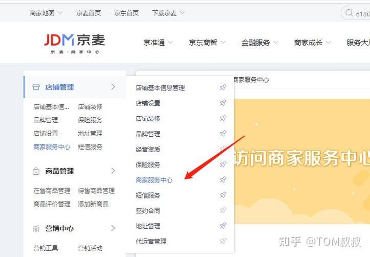 京东价保在哪里查看