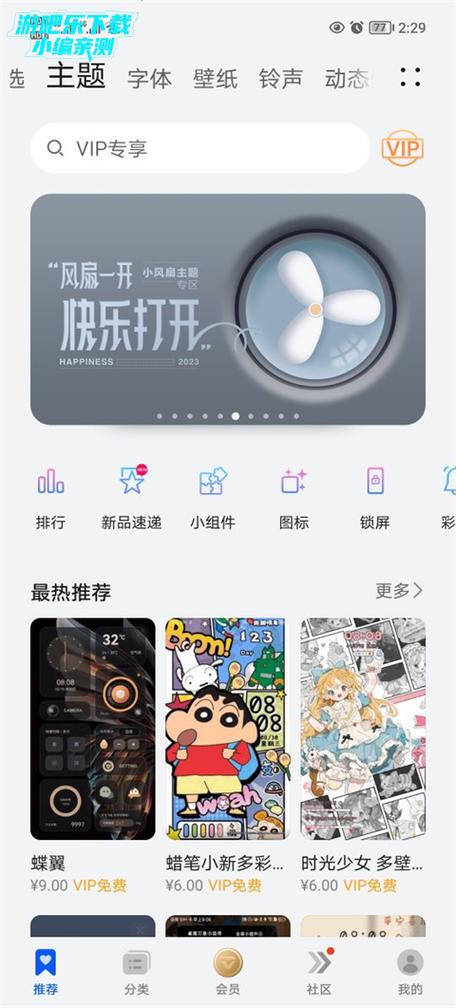 荣耀主题下载安装