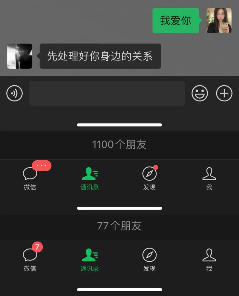 通讯录里仅聊天的朋友怎样删除