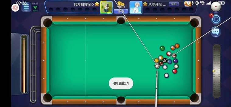 腾讯桌球辅助线插件截图2