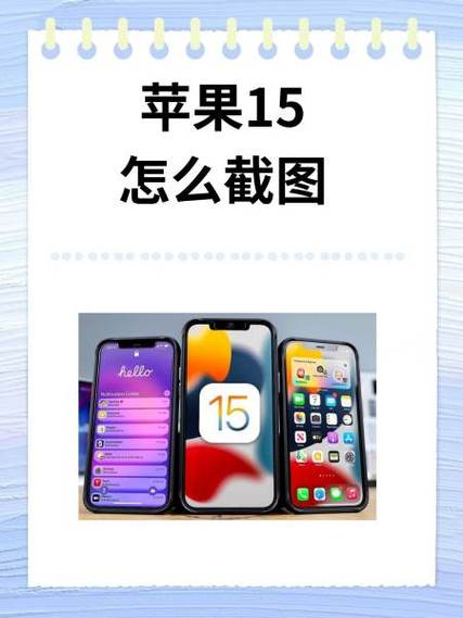 怎么查iphone15屏幕厂商