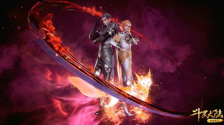 斗罗大陆2武魂融合技图片