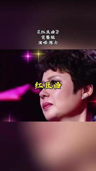 红豆是什么电视剧的主题曲 红豆是什么电视剧的主题曲