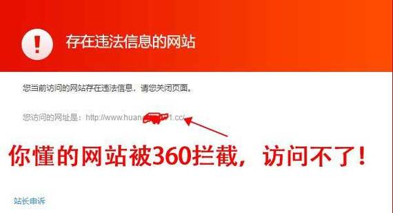 360路由器拦截网站解除