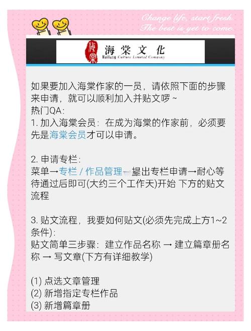 海棠文化会员账号分享
