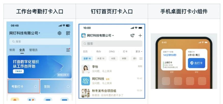 钉钉可以远程打卡嘛