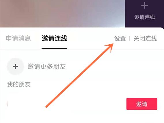抖音推荐的连麦app