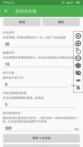 地铁逃生专用连点器免费版
