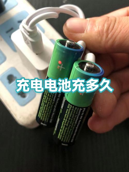 充电电池充多久可以充满