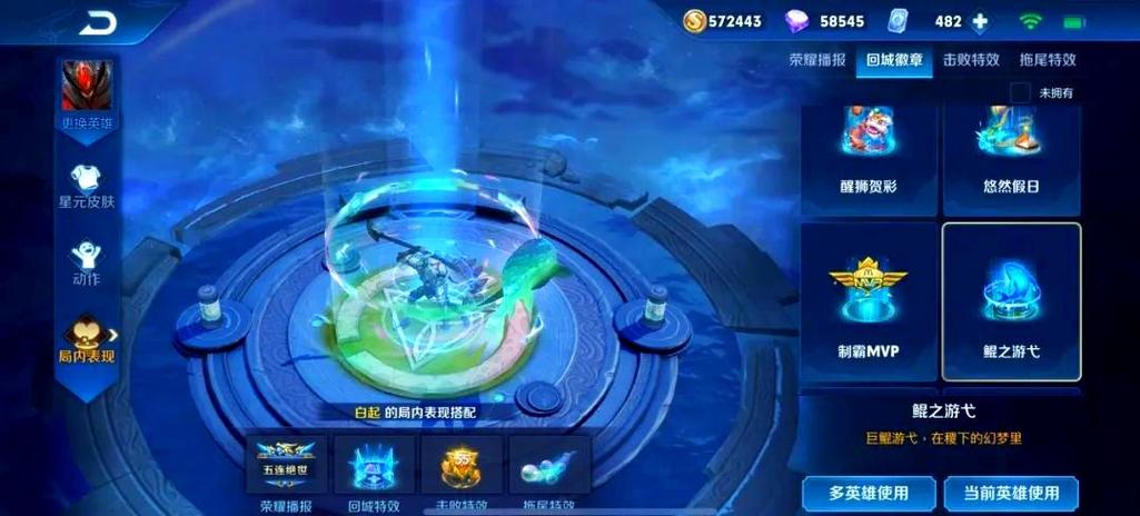 回城特效截图2