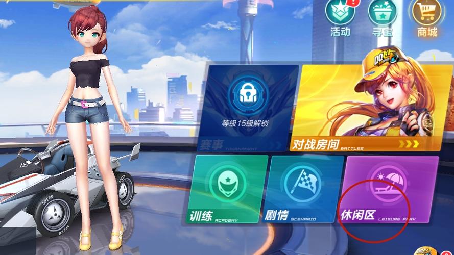 手游qq飞车以前的区