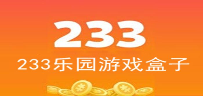 332元233乐园