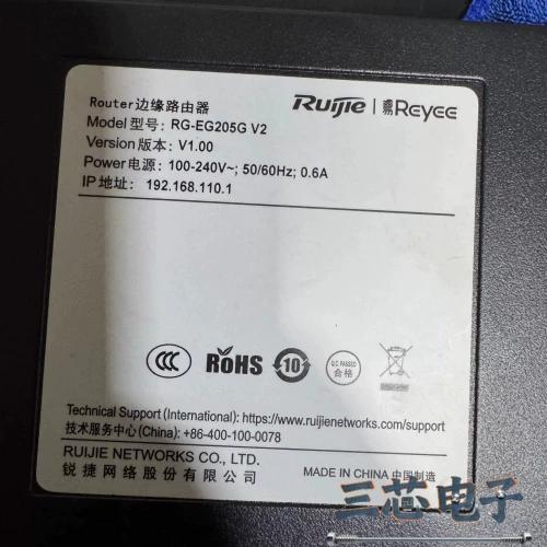 锐捷eg205g