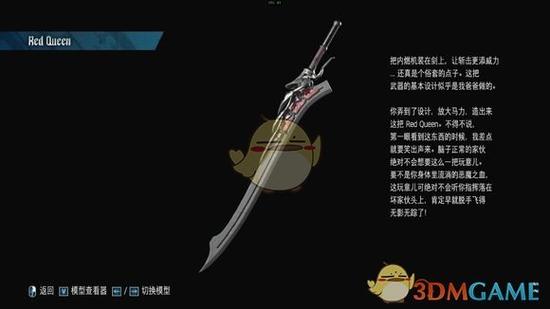 鬼泣5第一关钥匙