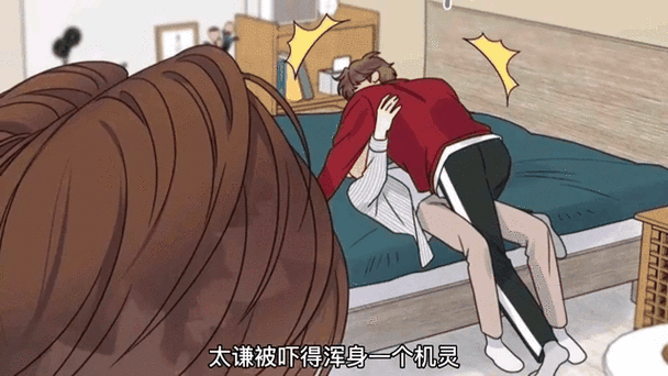 动态漫画今天也没变成人免费观看