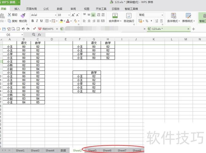 几个sheet汇总到一个表