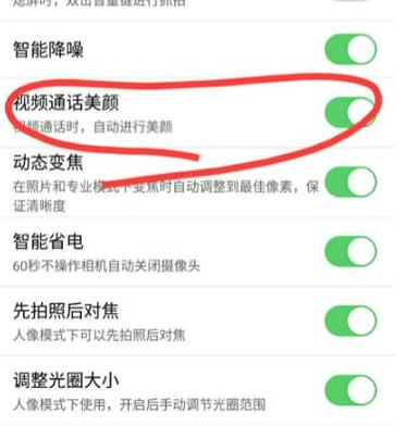 苹果手机微信视频美颜在哪里关闭