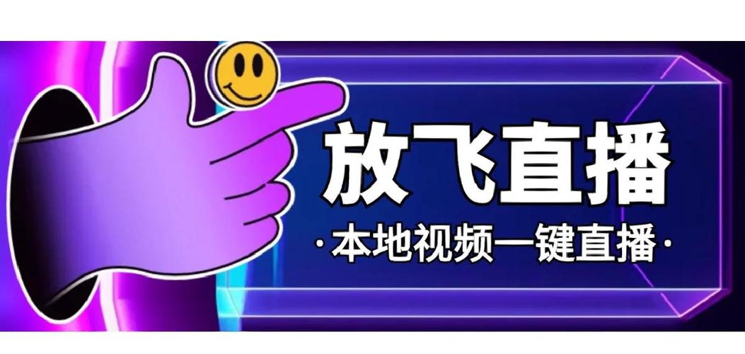 直播黑科技下载安卓版