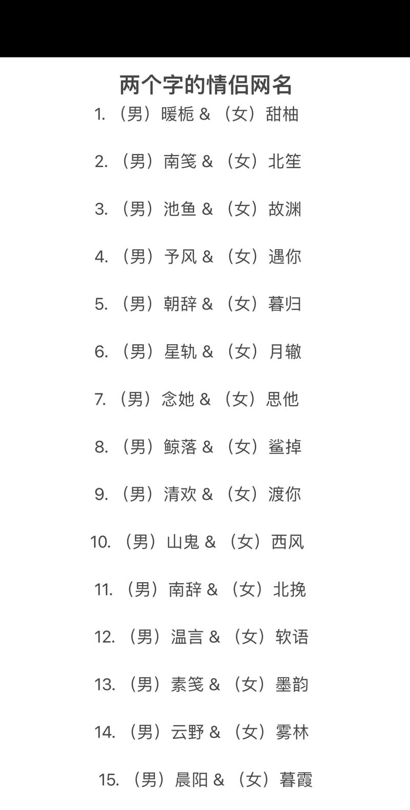 二人结拜昵称逗比截图2