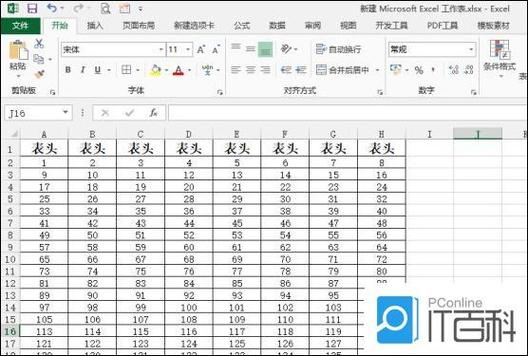 excel怎样让表头不动