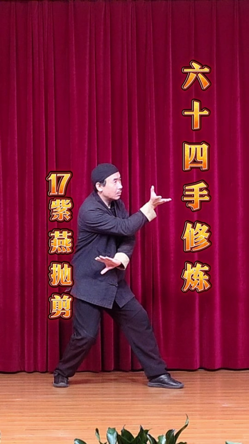 八卦掌教学视频